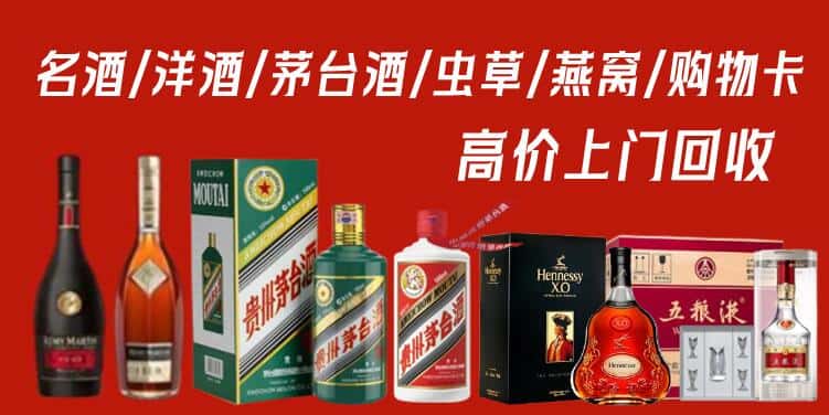 安州区回收茅台酒