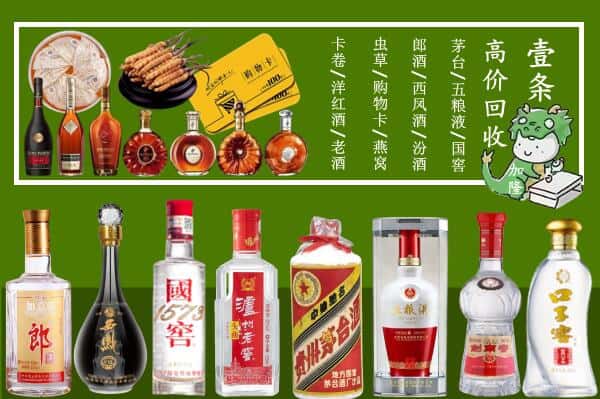安州区回收名酒哪家好