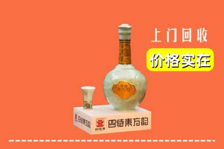 诚信求购:安州区高价回收四特酒