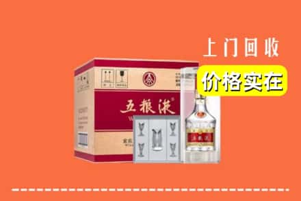 诚信求购:安州区高价回收五粮液