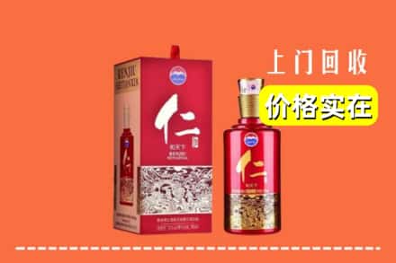 诚信求购:安州区高价回收仁酒